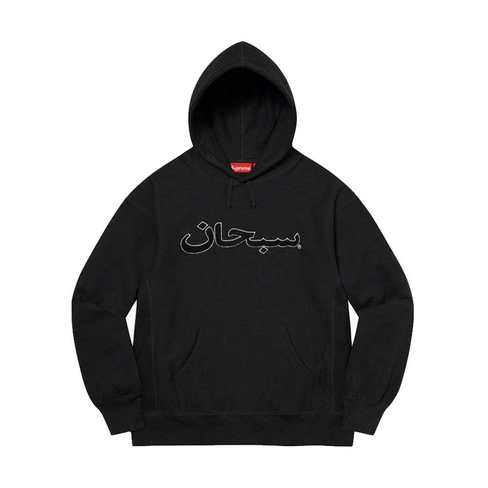 Supreme - Arabic Logo Hooded Sweatshirt-