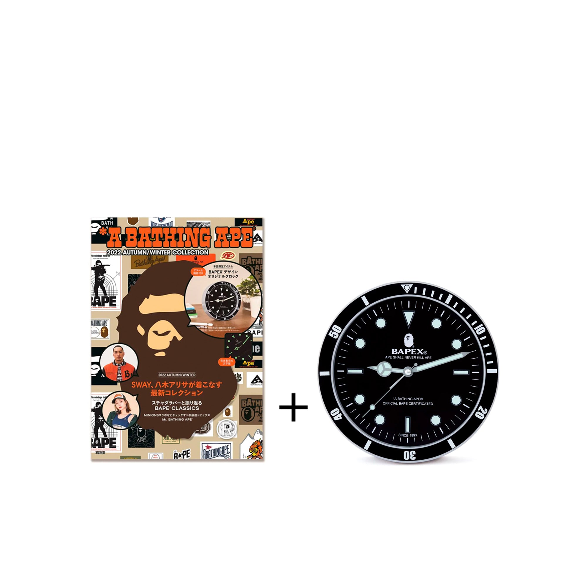 BAPE e-Mook Bapex Clock & Magazine Set (AW22)