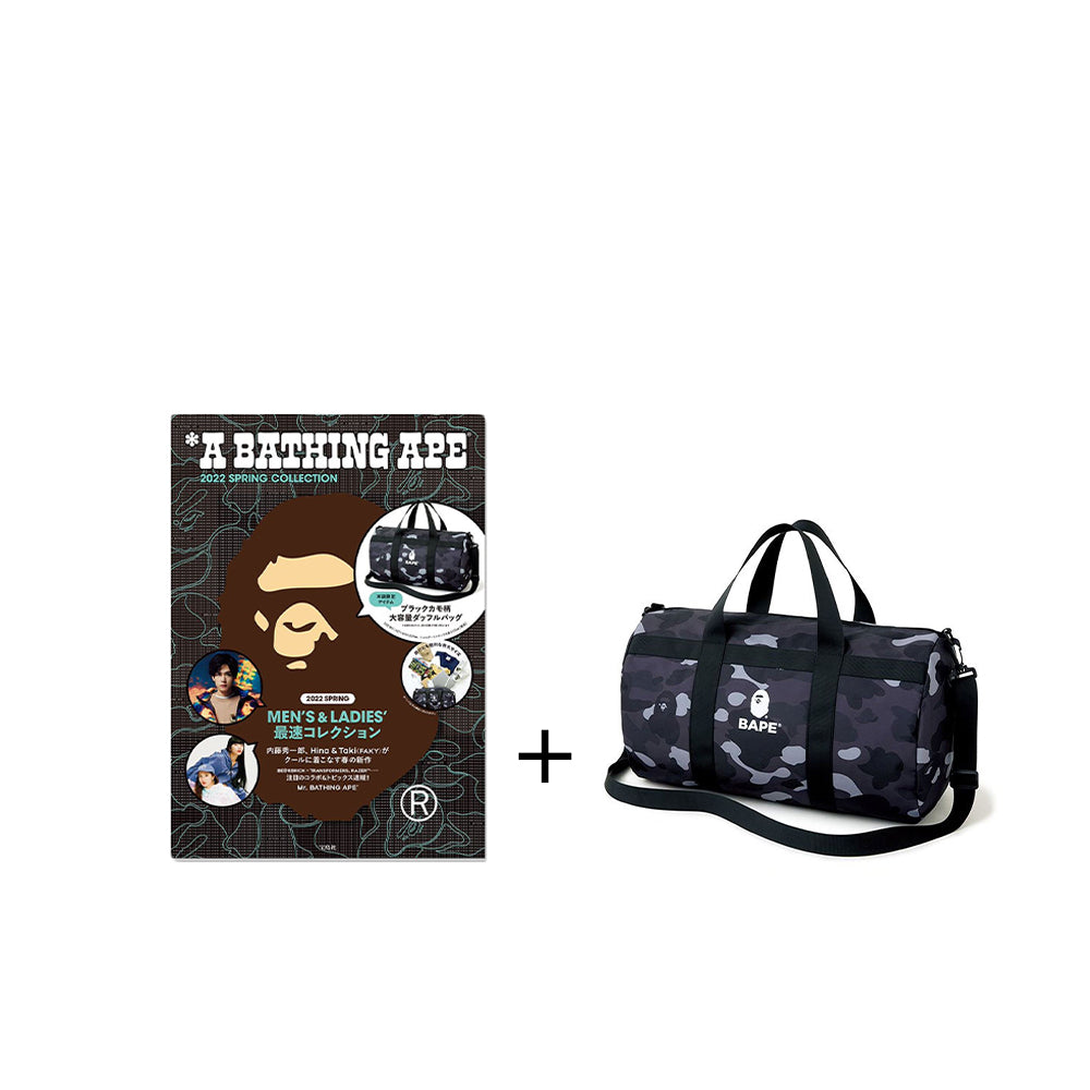 BAPE e-Mook Duffle Bag & Magazine Set (SS22)-PLUS
