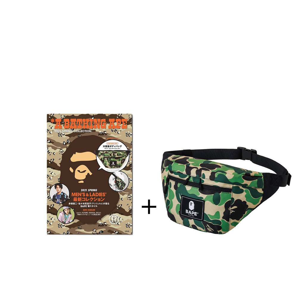 BAPE e-Mook Waist Bag & Magazine Set (S21)-PLUS