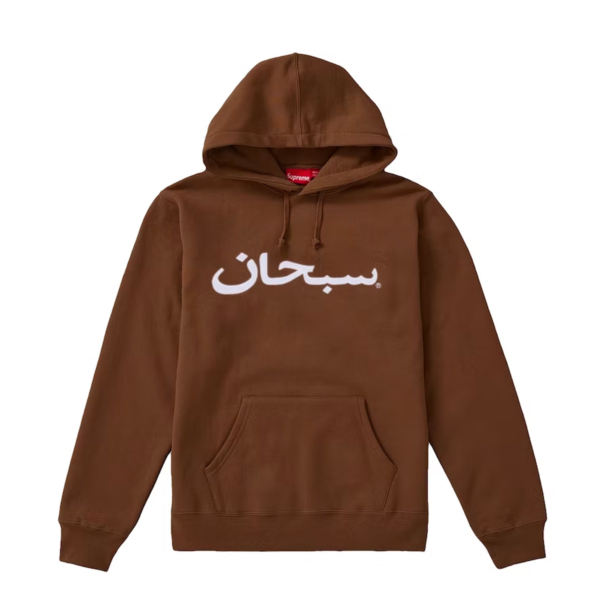 Supreme Arabic Logo Hooded Sweatshirt Rust-PLUS