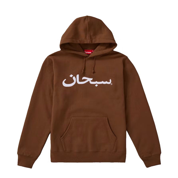 Supreme Arabic Logo Hooded Sweatshirt Rust | PLUS